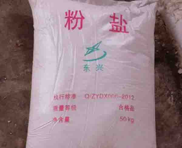 合肥新葡萄8883官网AMG|批发供应(多图)-安徽生产工业盐的厂家有哪些