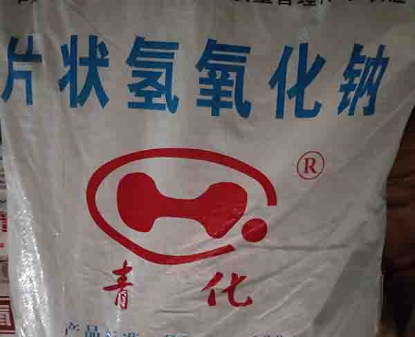 氢氧化钠-合肥新葡萄8883官网AMG|实力厂家-氢氧化钠固体